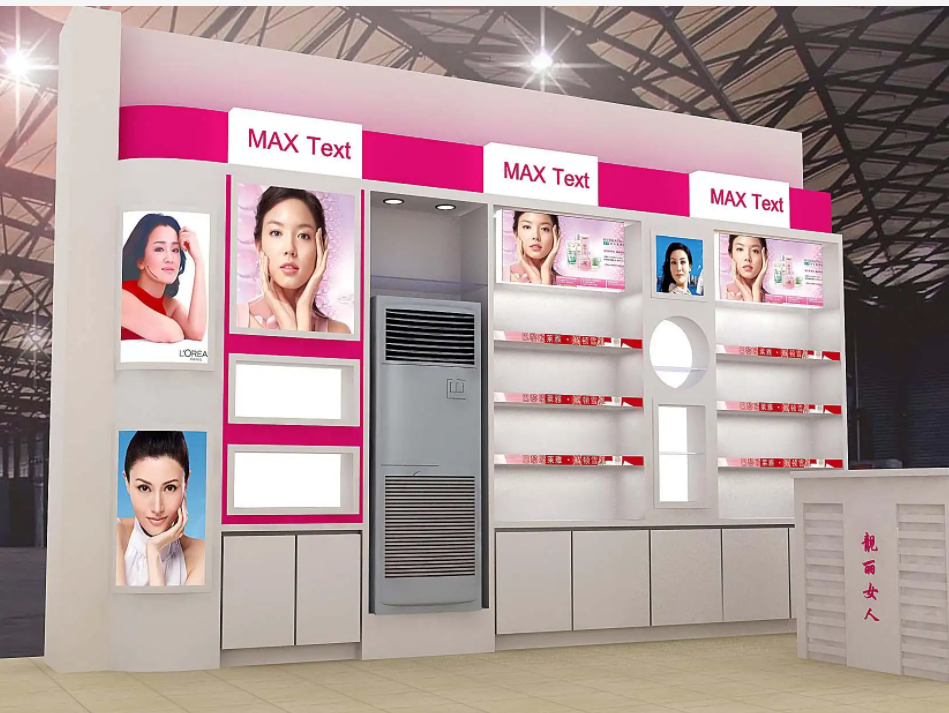 什么样的化妆品展台更吸引人？