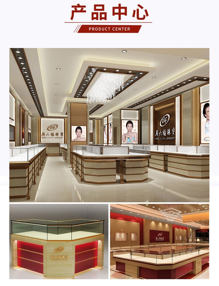 珠宝店展柜需要具备哪些优势？