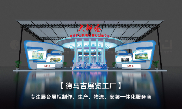 展会搭建要考虑哪些方面？